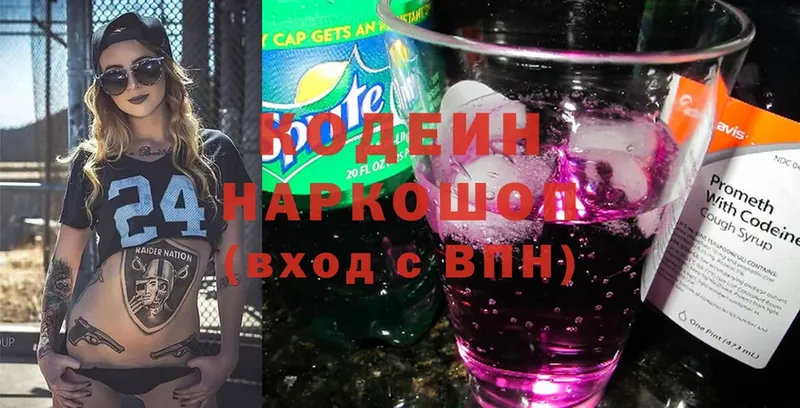 Codein Purple Drank  закладка  Бирюсинск 