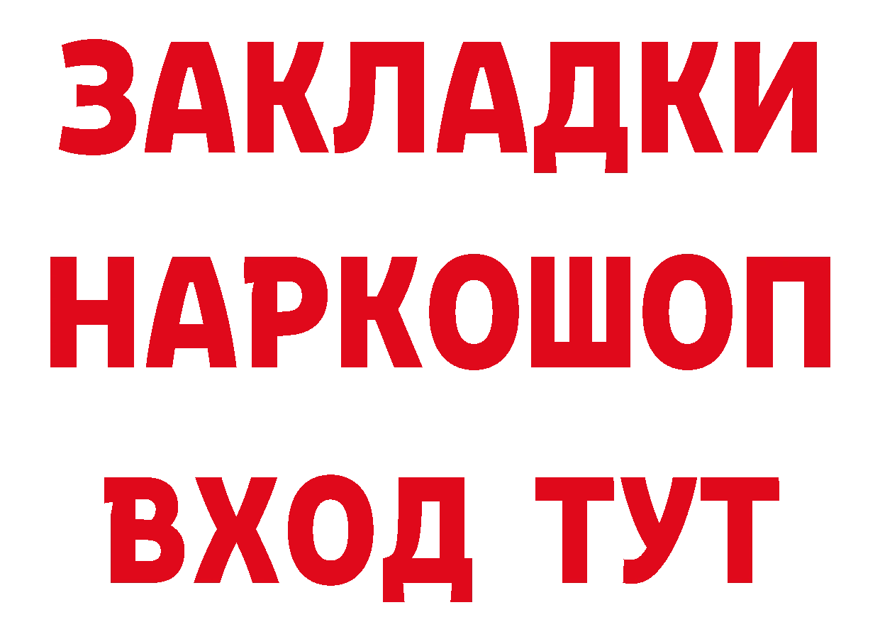 Героин герыч зеркало сайты даркнета hydra Бирюсинск